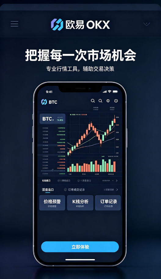 欧交易所app图文介绍